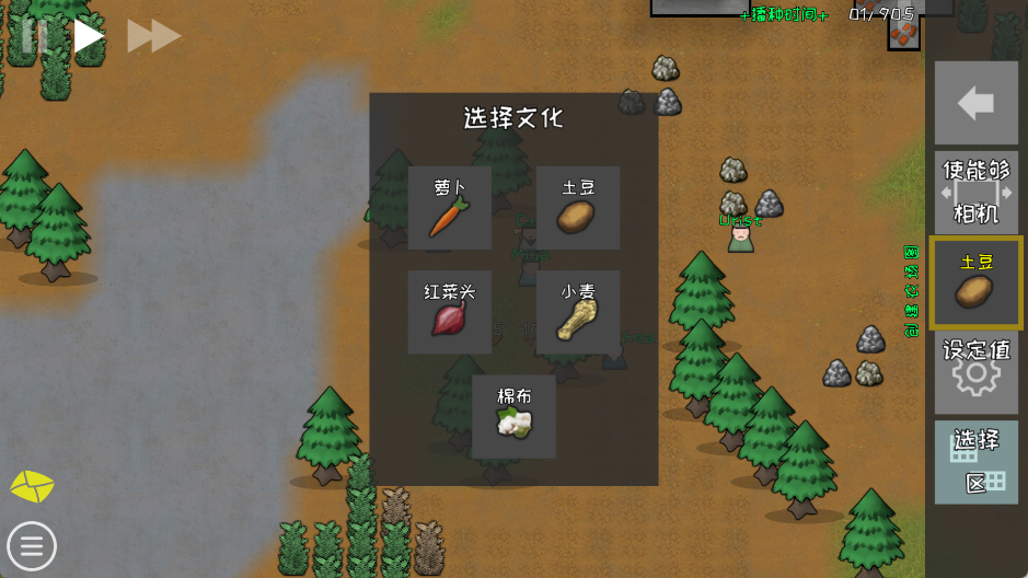 殖民地建筑模拟器
