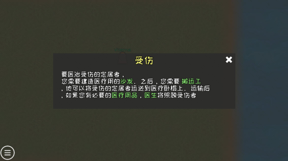 殖民地建筑模拟器