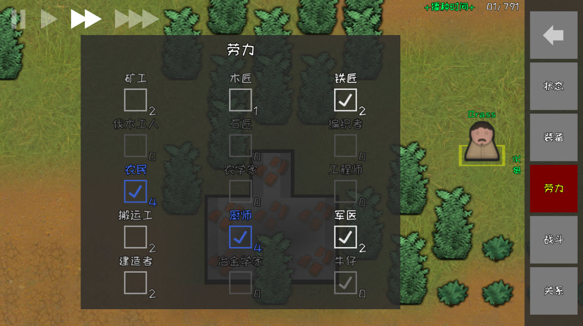 殖民地建筑模拟器