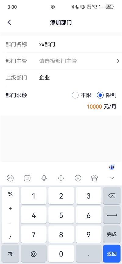 货拉拉企业版