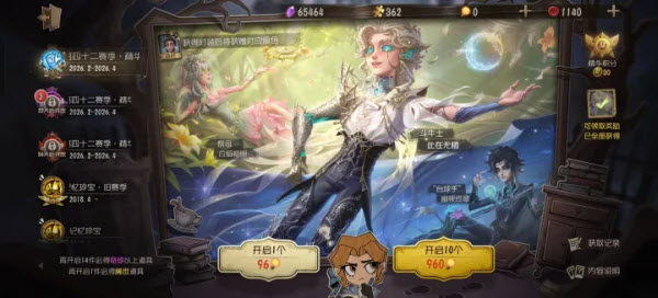 第五人格云游戏截图0