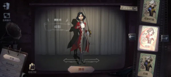 第五人格云游戏截图2