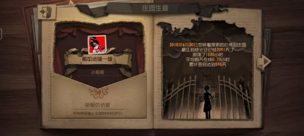 第五人格云游戏截图3