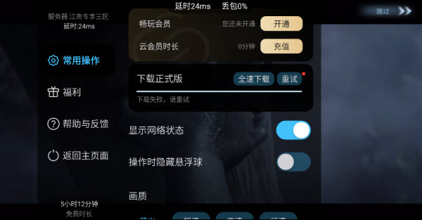 第五人格云游戏