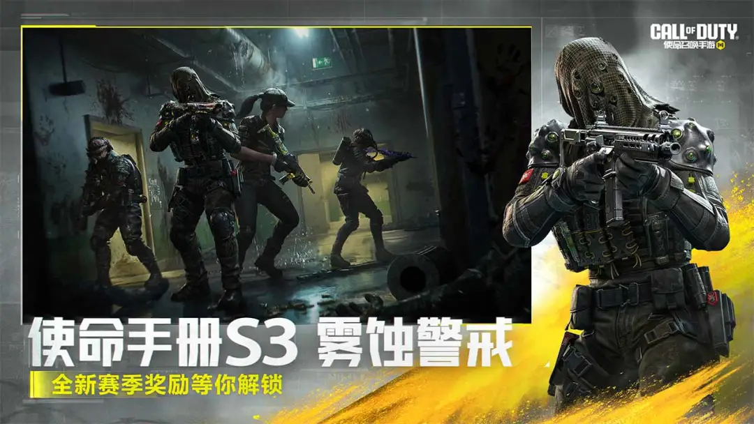 使命召唤手游截图2