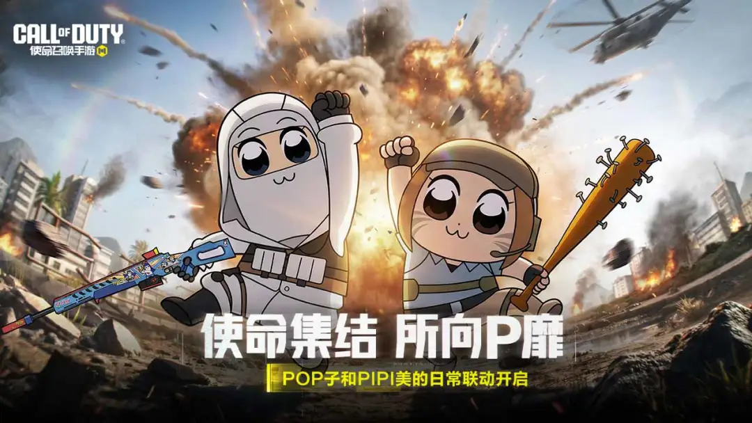 使命召唤手游截图1