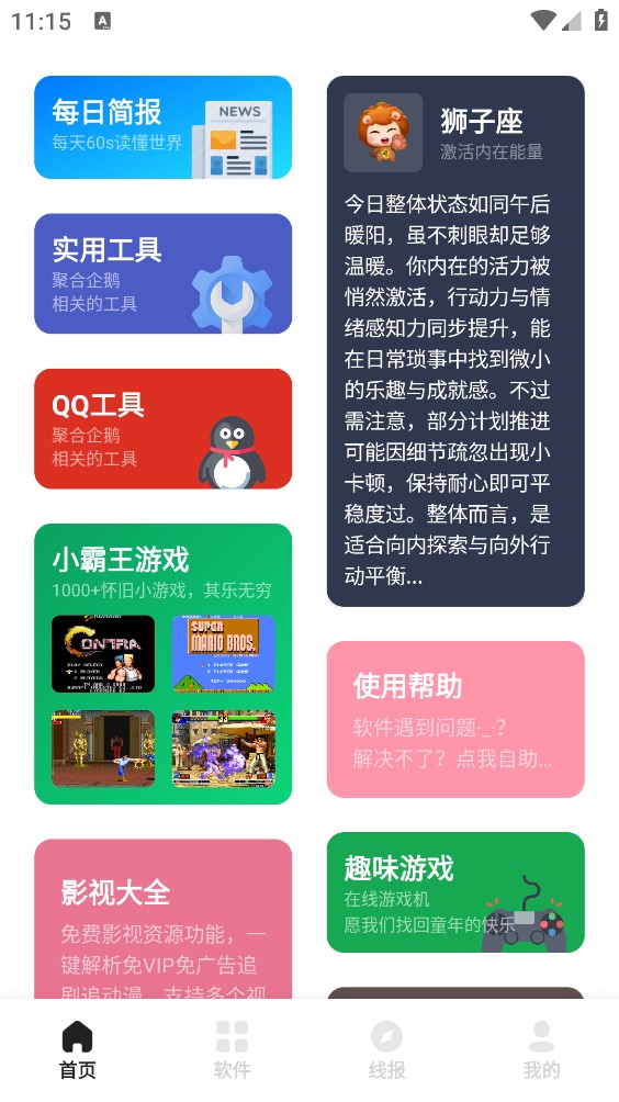意境软件库截图0