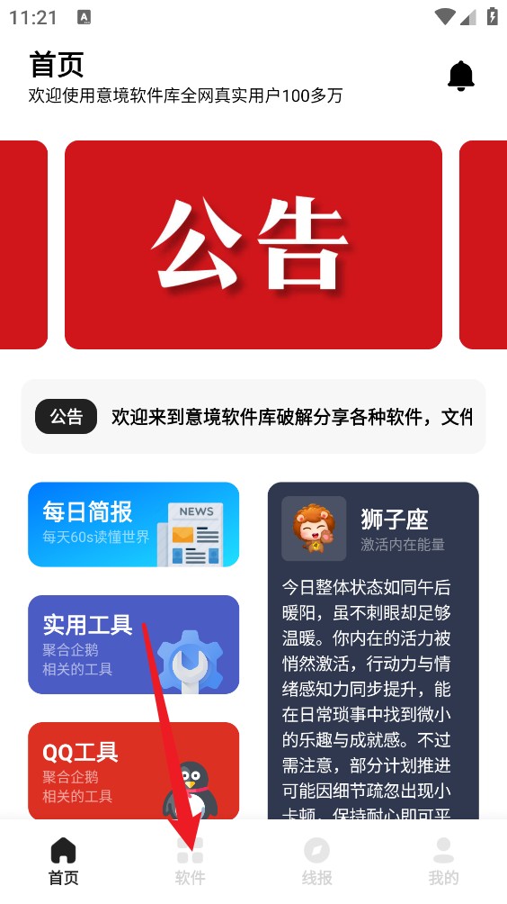 意境软件库