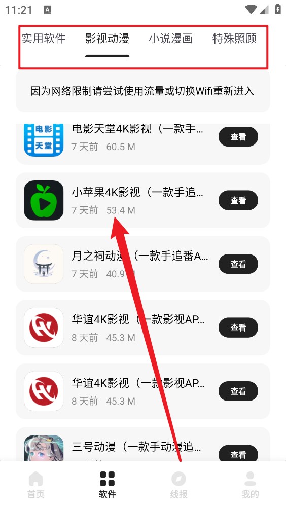 意境软件库
