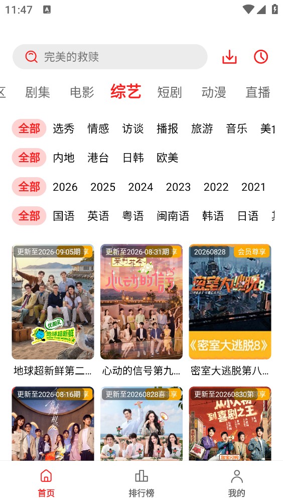 小苹果影视截图2