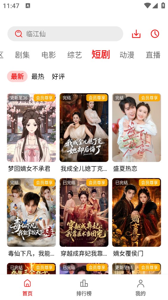 小苹果影视截图1