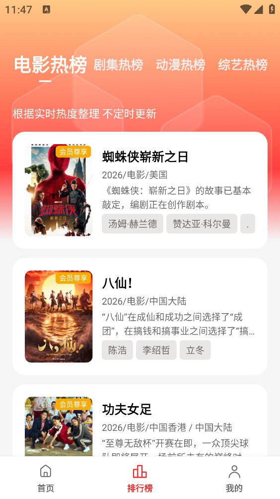 小苹果影视截图0