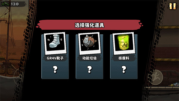 战车撞僵尸地牢