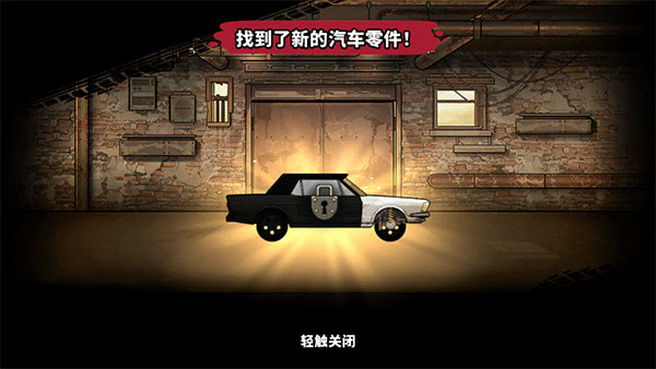 战车撞僵尸地牢