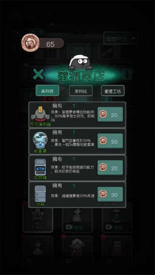 猛鬼宿舍截图1