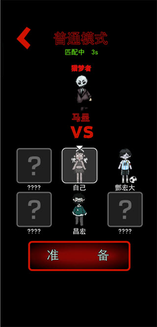 猛鬼宿舍