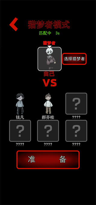 猛鬼宿舍