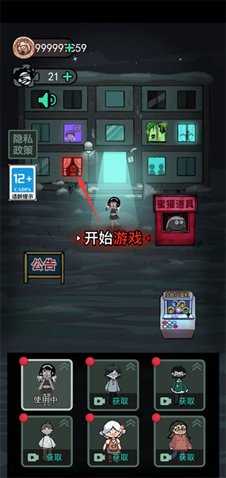 猛鬼宿舍