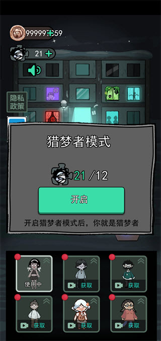猛鬼宿舍