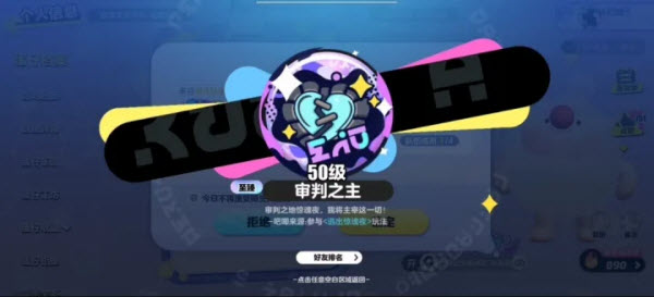蛋仔派对国际服截图0
