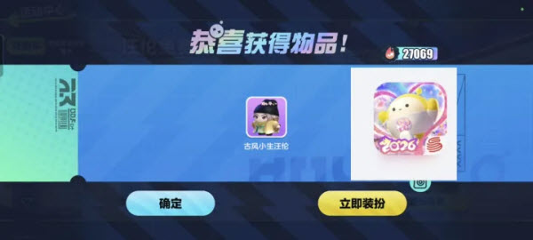 蛋仔派对国际服截图4
