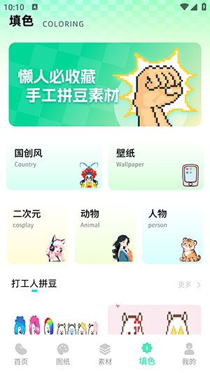 我嘞个拼豆截图4