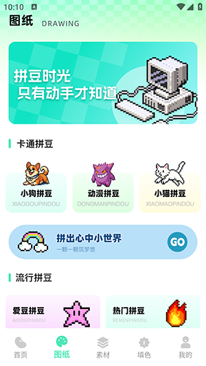 我嘞个拼豆截图1