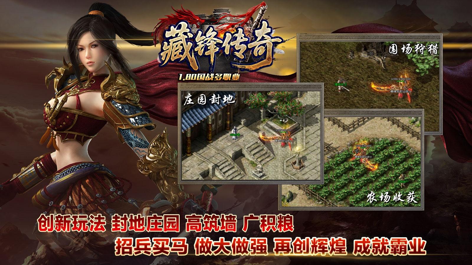 藏锋国战多职业截图2