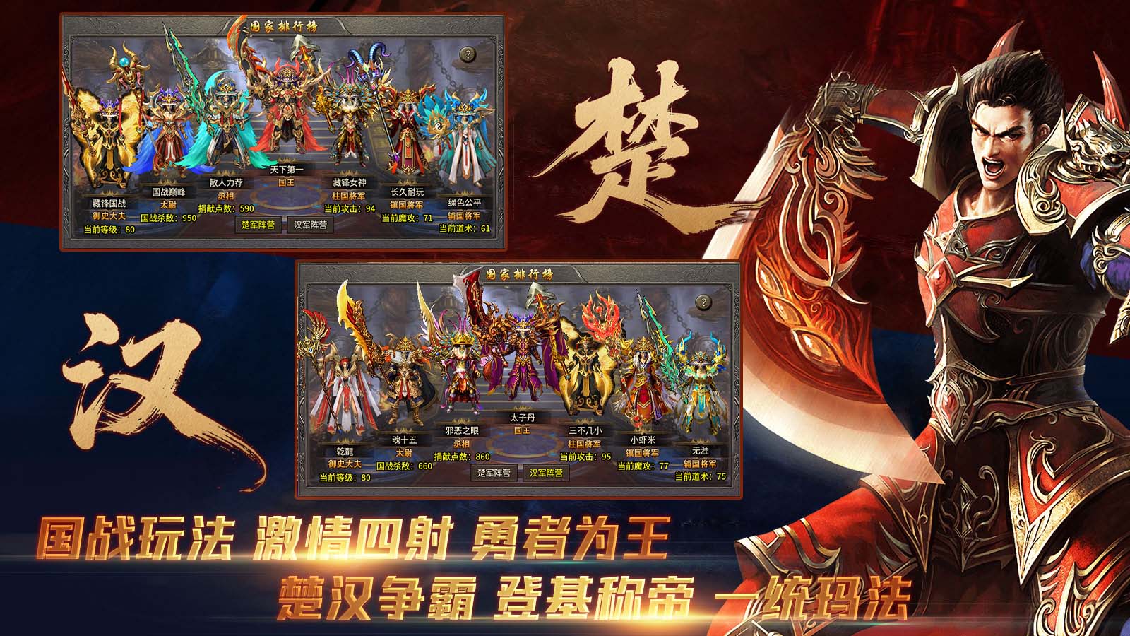 藏锋国战多职业截图1
