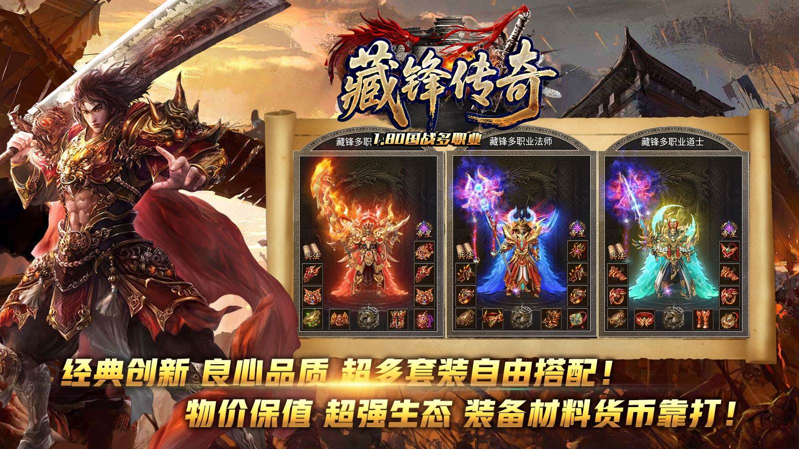 藏锋国战多职业截图3