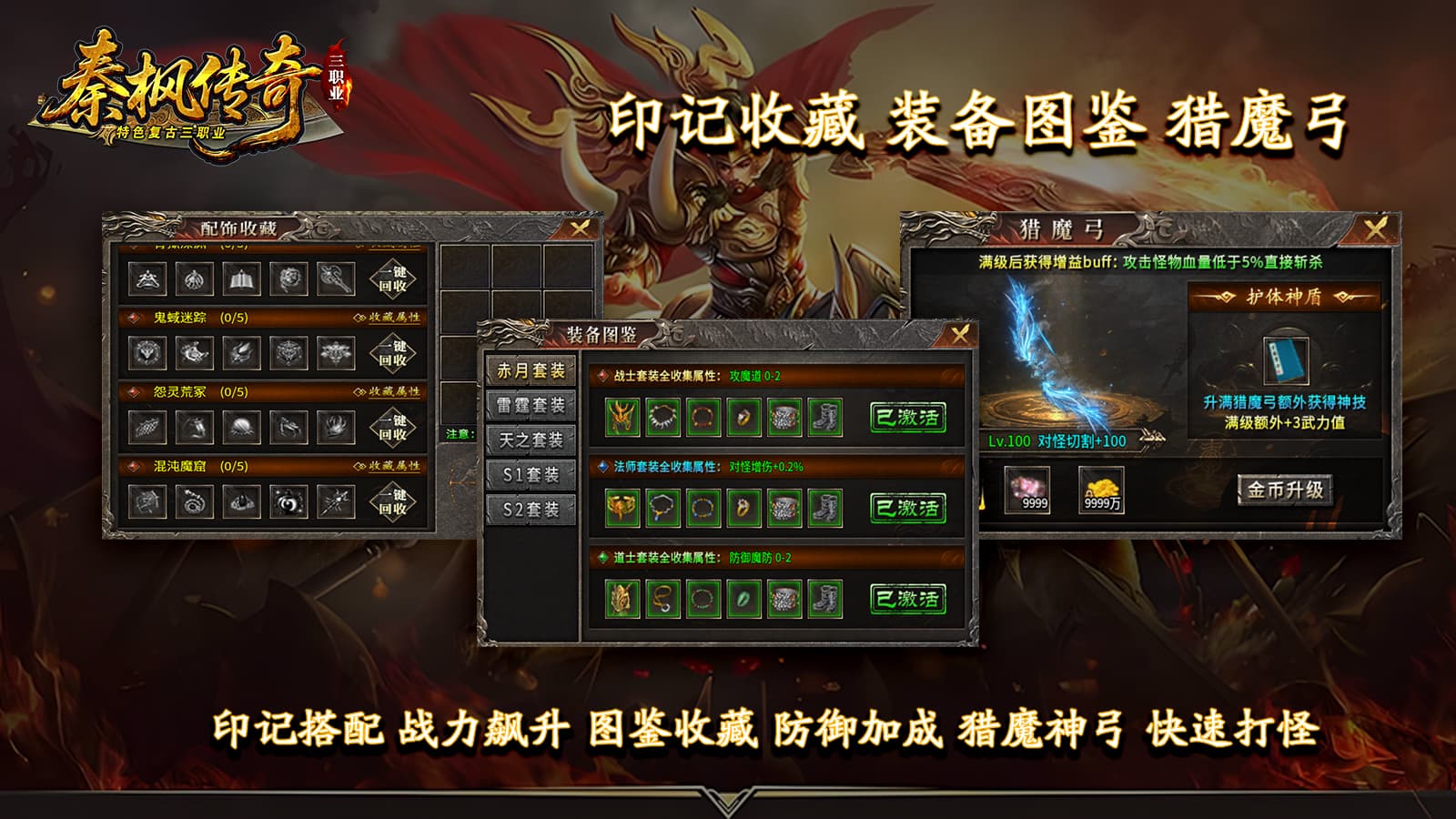 秦枫传奇截图2