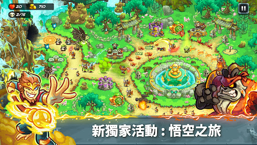 王国保卫战5截图1