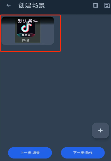 智能自动点击器