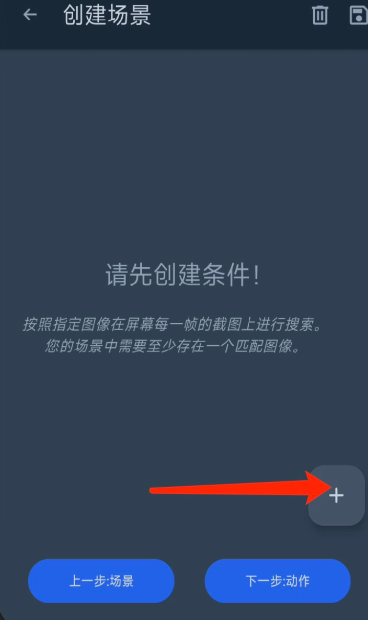 智能自动点击器