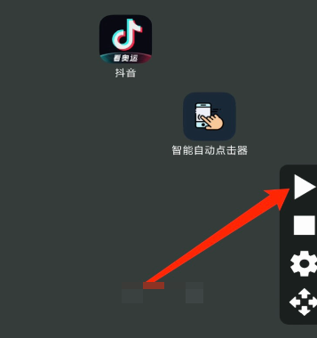 智能自动点击器