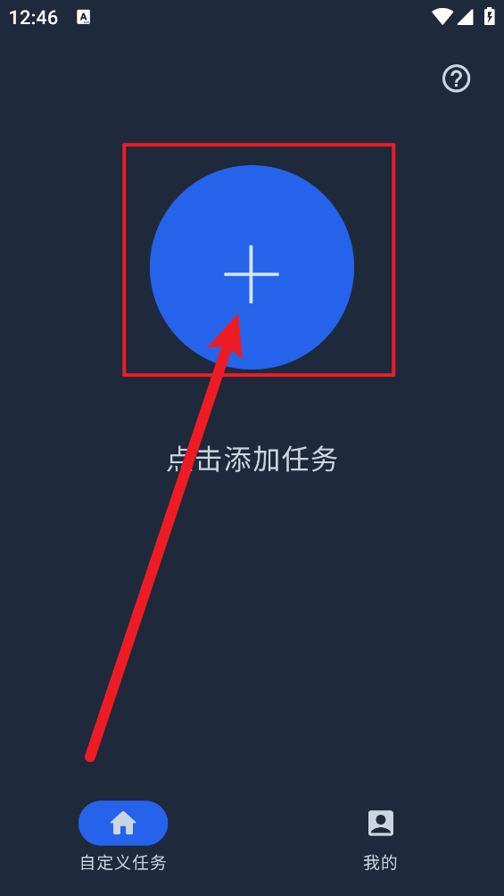 智能自动点击器