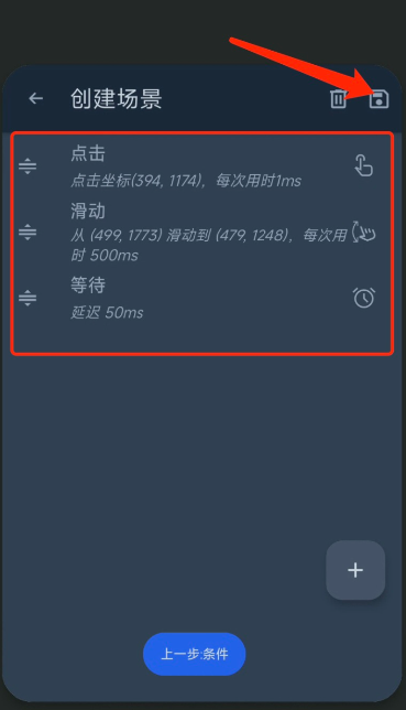 智能自动点击器