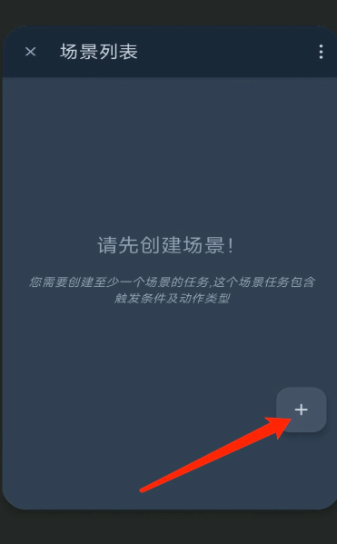 智能自动点击器