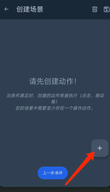 智能自动点击器