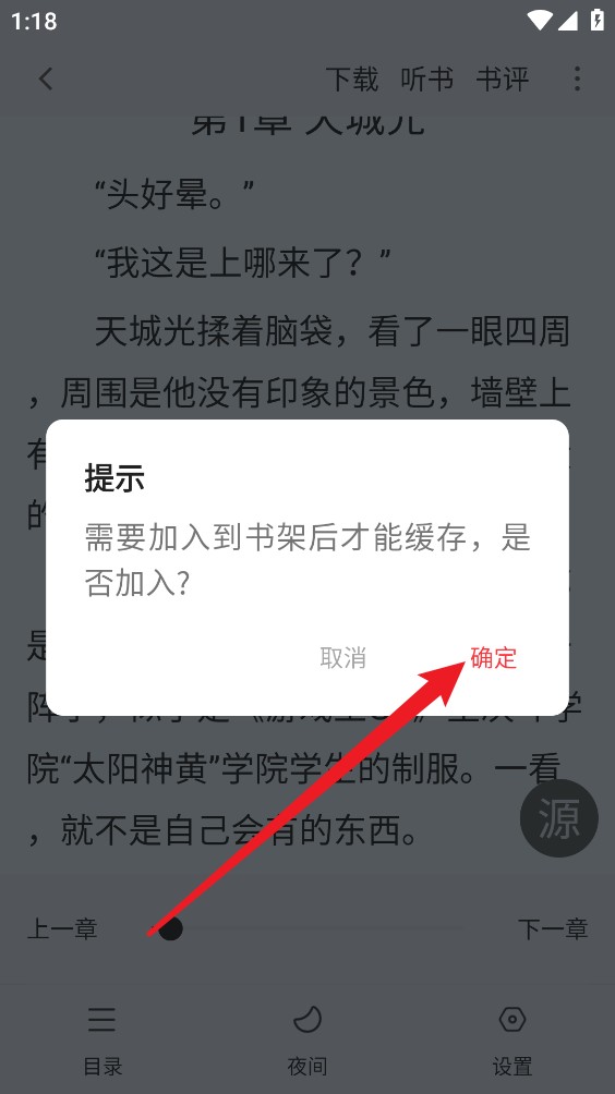 全名追书大师