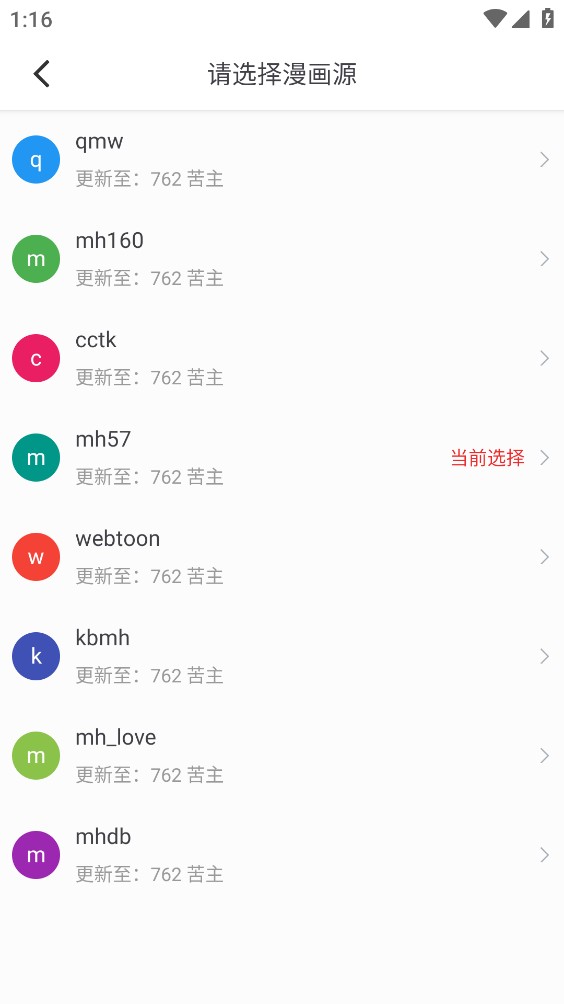全名追书大师