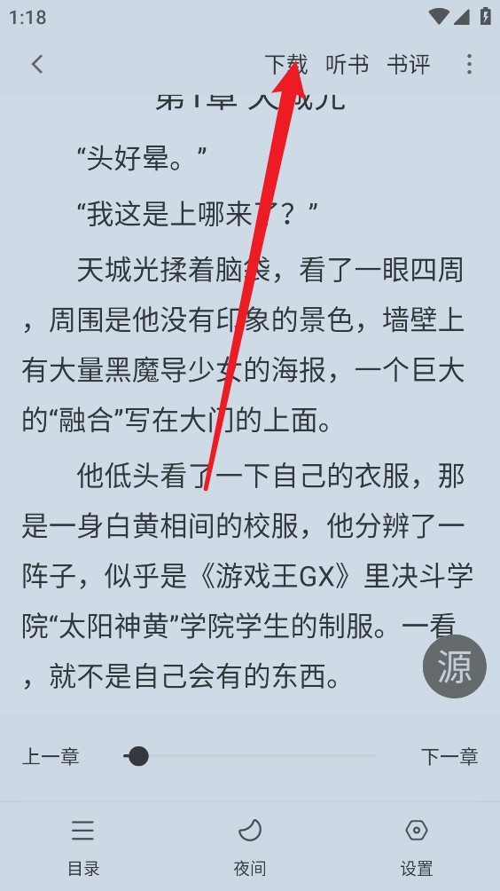全名追书大师