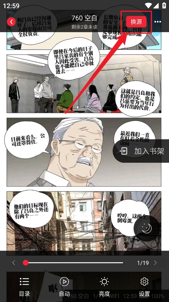 全名追书大师