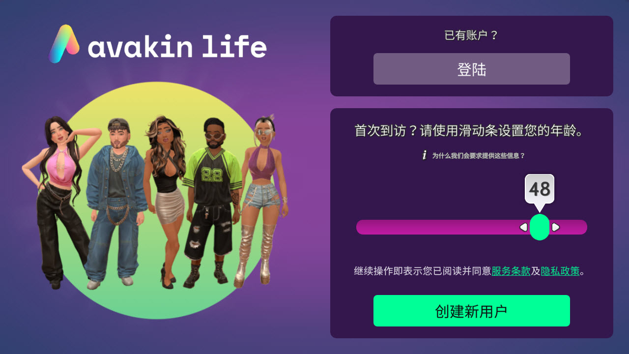 Avakin虚拟世界截图0