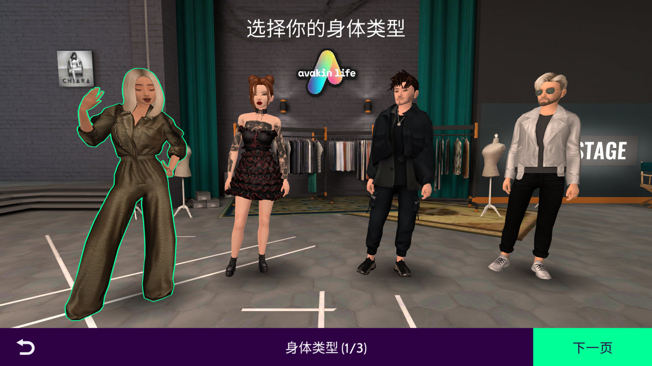 Avakin虚拟世界截图1