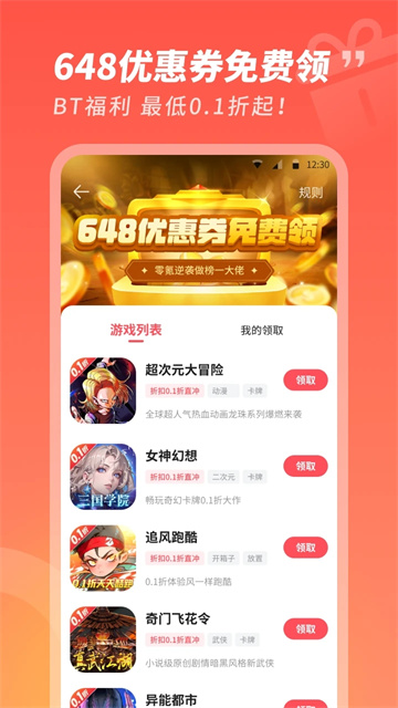 3387游戏盒子截图4