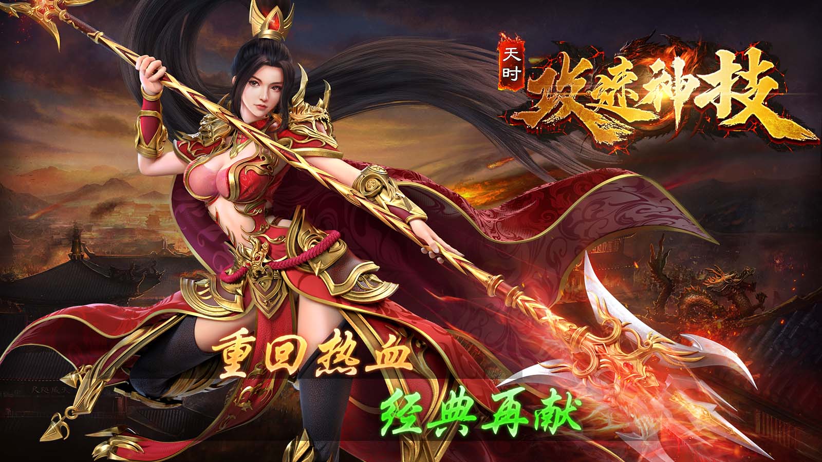 天时攻速神技截图4