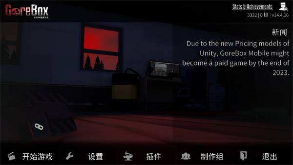 G沙盒仇恨截图0