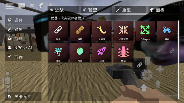G沙盒仇恨截图2