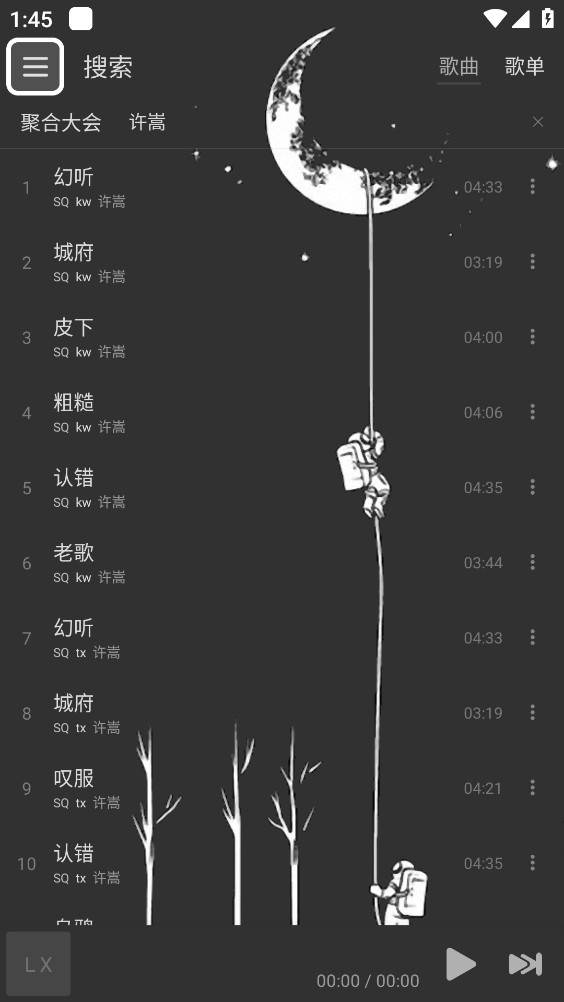 星河Music